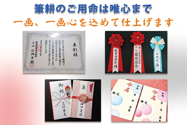 筆耕サービスタイトル